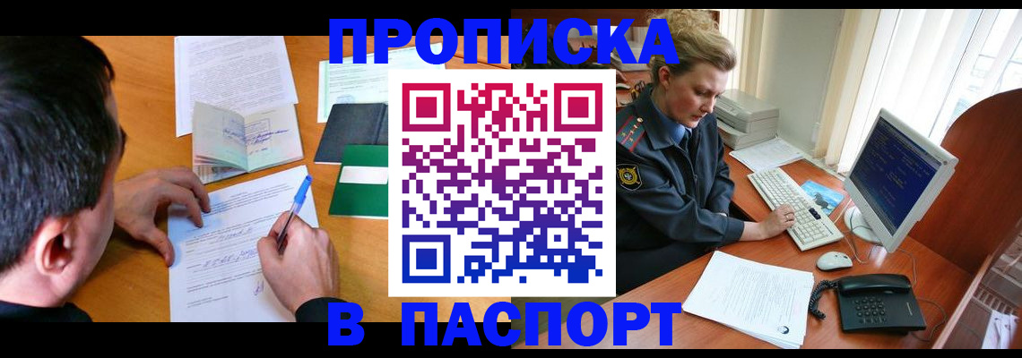 прописка для кредита в Красноуральске