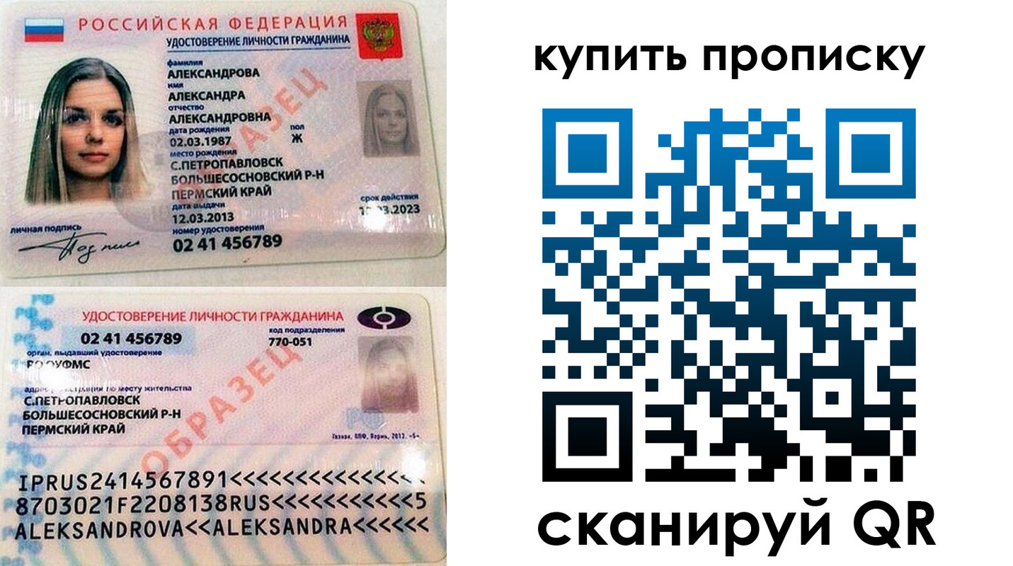 прописка регистрация в Красноуральске