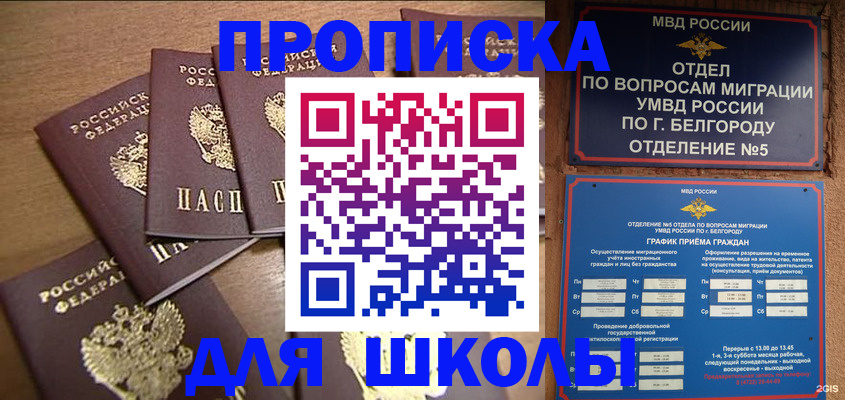 прописка гарантия в Красноуральске