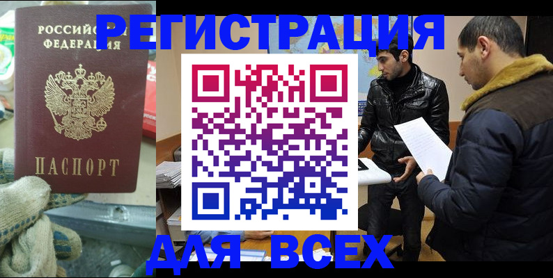 временная регистрация в квартире в Красноуральске
