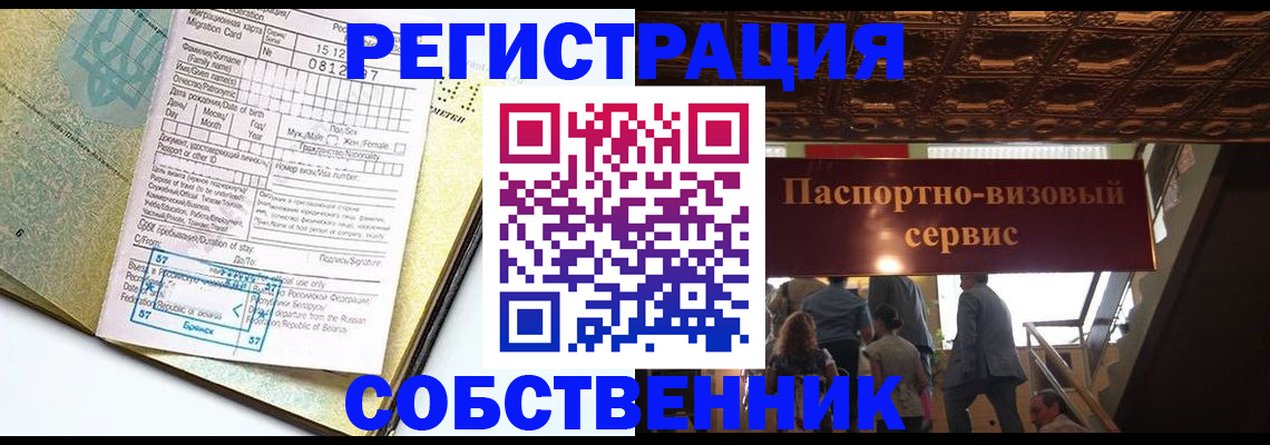 прописка для работы в Красноуральске