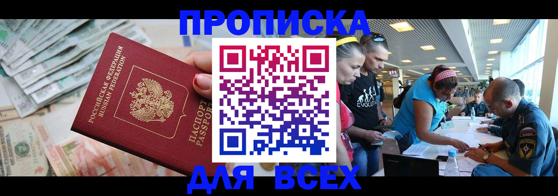прописка ребенка в Красноуральске